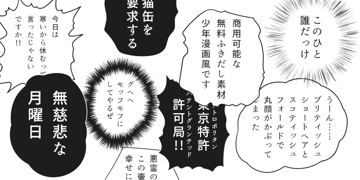 商用利用可能な少年漫画風無料ふきだし素材