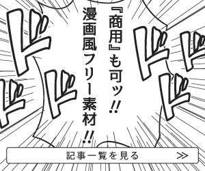 商用ok 漫画風フリー素材 集中線 編 その２ 24種 Png Ai