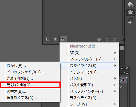 Illustrator 5分でできる キラキラ素材の作り方 小樽総合デザイン事務局 ホームページ制作 デザイン Lineスタンプ制作