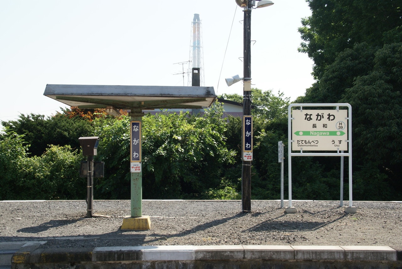 写真北海道撮影スポット室蘭本線長和駅