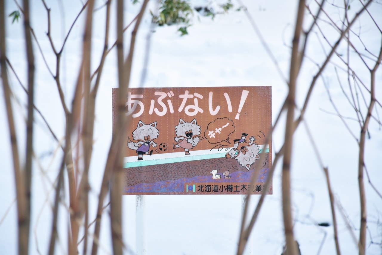 写真：小樽撮影スポット冬編「函館本線・塩谷駅と蘭島駅」