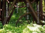 1億年前〜明治大正昭和…時を超える三笠野外博物館