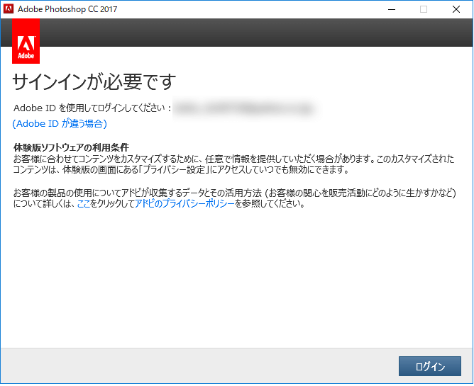 Adobe Ccで ログイン 続行 がループしてアプリを起動できない場合に確認するポイント 小樽総合デザイン事務局 ホームページ制作 デザイン Lineスタンプ制作