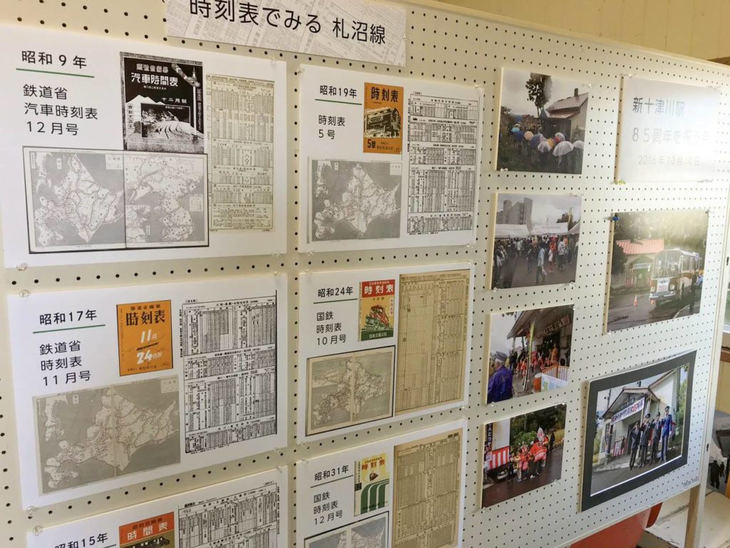 新十津川駅89周年記念
